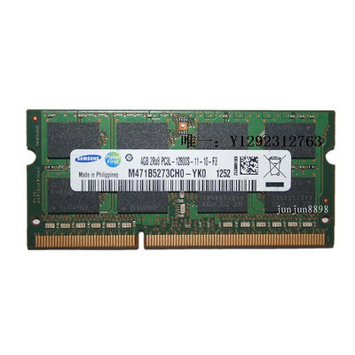 內存條華碩 K550D K555L X450L A455L K455L 4G DDR3L筆記本內存條 8G記憶體