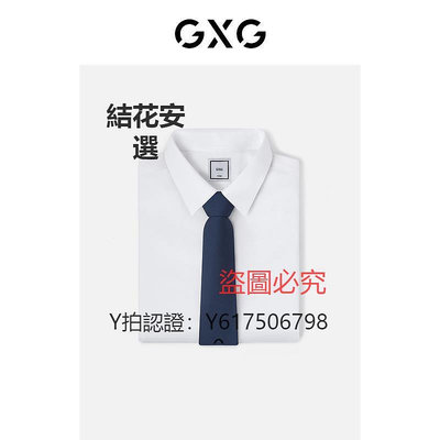 領帶 GXG 領帶男簡約商務箭頭型純色條紋襯衫西裝正裝鐵路男士領帶
