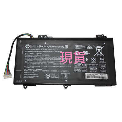 HP SE03XL TPN-Q171 HSTNN-LB7G HSTNN-UB6Z 849908-850 電池