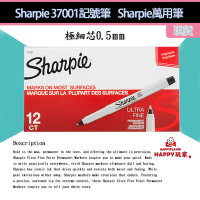 Sharpie萬用筆 37001 永久性記號筆 油性筆 簽字筆  [happy玩家]現貨