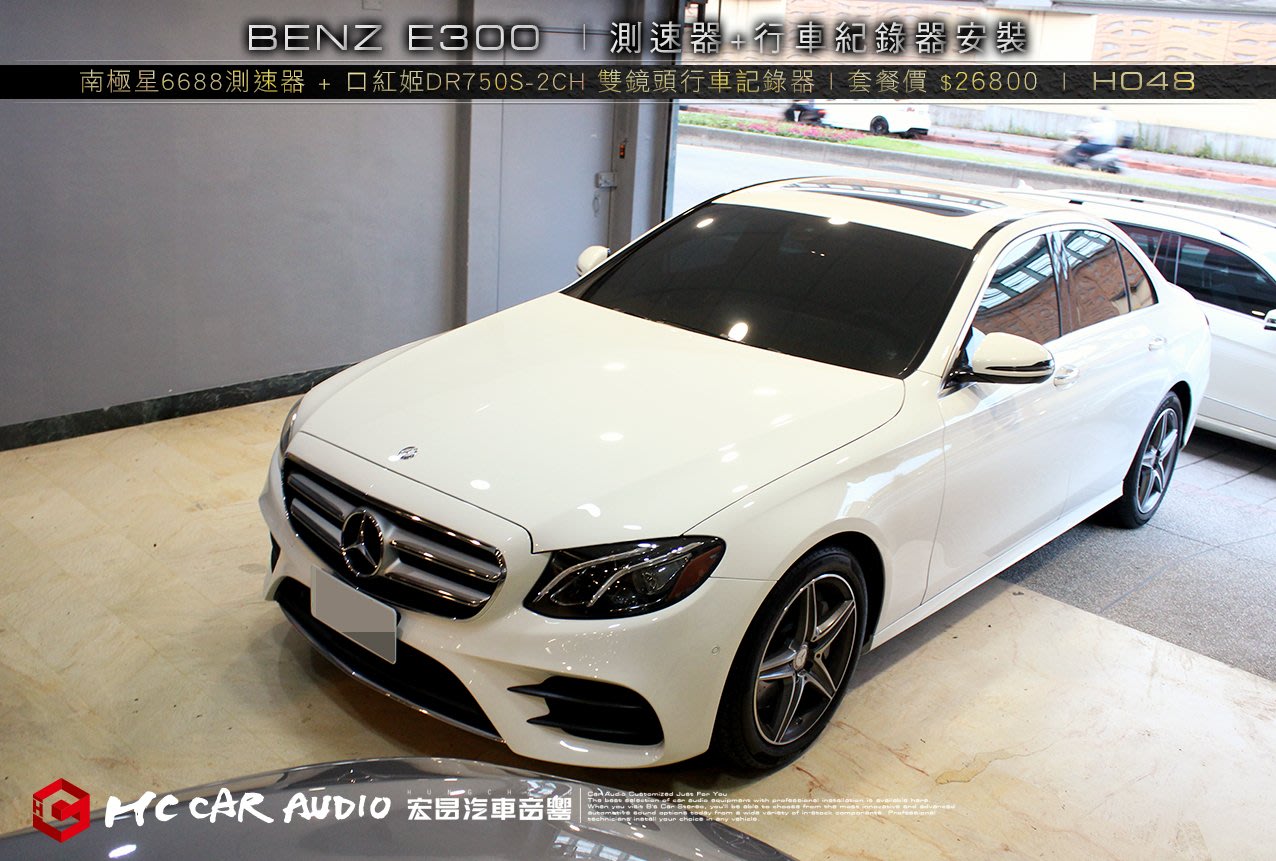 Benz 00 W213 安裝南極星66測速器 口紅姬dr650s 2ch 雙鏡頭行車記錄器h048 Yahoo奇摩拍賣