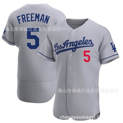 現貨球衣運動背心道奇 5 灰色 精英 Freeman 刺繡棒球服球衣 MLB baseball Jersey