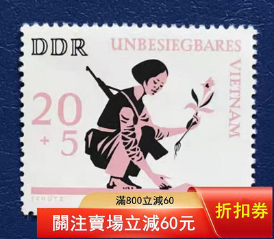 二手 德國郵票東德1966年越南人民1枚如圖滿郵7591 郵票 錢幣 紀念幣 【漢都館藏】