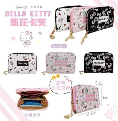 ♥小花花日本精品♥Hello Kitty ㄇ型卡片夾零錢包 多層短夾 皮夾 拉鍊式 ~ 3