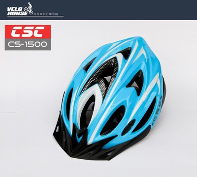 【飛輪單車】CSC CS-1500安全帽~輕量/安全/時尚運動感(#1-藍色)[053-2334]