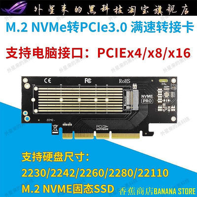 天極TJ百貨【正品】M.2 22110 NVME 轉PCIE3.0 X4轉接卡M-KEY NGFF高速SSD拓展轉接卡