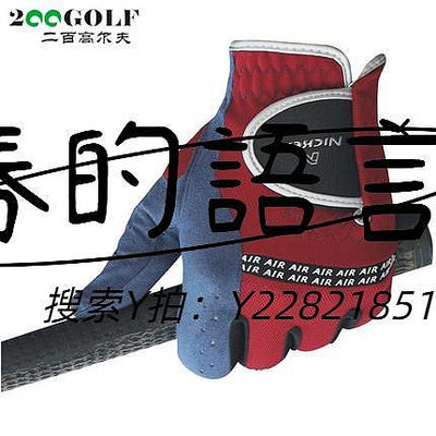 高爾夫手套高爾夫手套 NICKENT尼肯特 藍紅布手套 左手 高爾夫男士手套