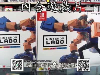 [電玩小屋] 三重蘆洲電玩 - 實驗室 Switch Labo 機器人Toy-Con02 ROBOT 紙箱 [內含遊戲]