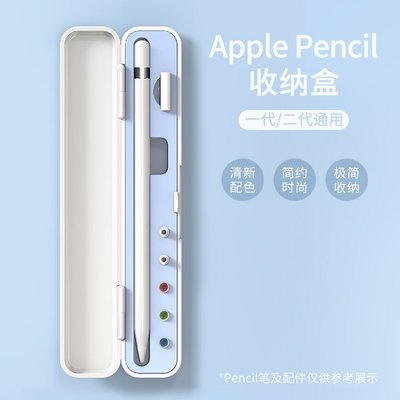 PZOZ適用于蘋果Apple Pencil筆盒一代2二代iPad保護套iPencil筆套applePencil筆尖收納iPadPencil電容筆配件