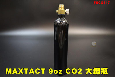 【翔準AOG】MAXTACT 9oz 大鋼瓶 9盎司 耐高壓 CO2大氣瓶 FSCG317 空瓶 競技槍壓縮氣瓶氮氣瓶漆彈槍鎮暴槍