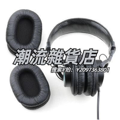 頭罩適用/SONY MDR-7506 V6 CD900ST耳罩耳機套記憶海綿套羊質皮