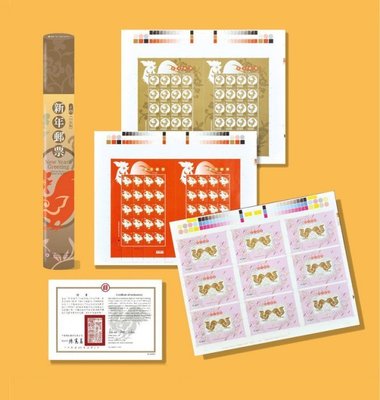 雞筒 (105年)生肖雞 新年郵票-雞年郵票 印刷全張郵票 全新,有發票