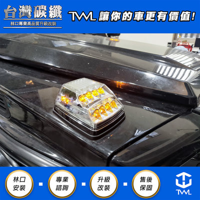 TWL台灣碳纖 BENZ W461 W463 LED晶鑽角燈 G320 G500 G55 雙功能方向燈亮燈(黃光/白光)