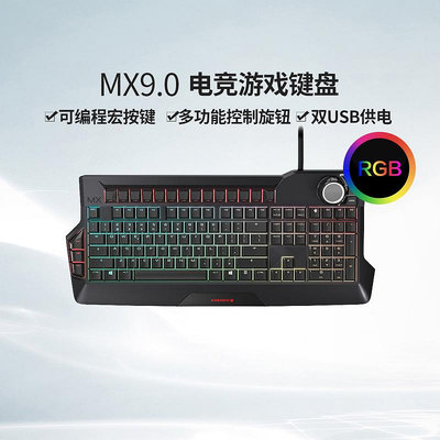 櫻桃CHERRY MX9.0背光RGB魔獸世界游戲機械鍵盤 黑軸紅軸青軸茶軸