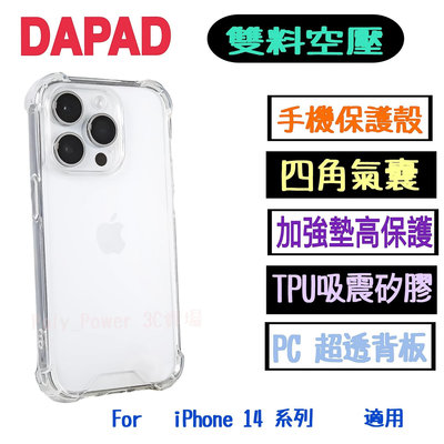 【現貨寄出】適用於 Apple for iPhone 14 Pro Max A2894↗Dapad空壓雙料手機殼↙保護殼 全透明背殼