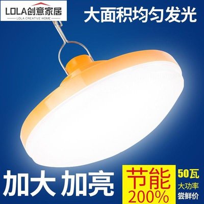 免運-超亮飛碟擺地攤神器夜市燈戶外led照明充電家用移動無線應急燈泡-LOLA創意家居