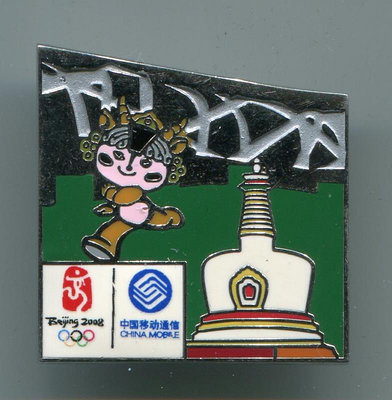 2008年北京奧運會  紀念徽章 章 中移動 鳥巢拼圖 迎迎 白塔