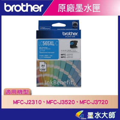 Brother  LC565XL藍色原廠墨水匣-MFC-J2310/J3520/J3720