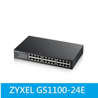 現貨(含發票/全新公司貨 ) ZyXEL合勤 GS1100-24E 24埠 GbE無網管網路交換器
