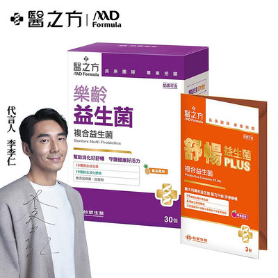 【台塑生醫】樂齡益生菌(30包入/盒) 1盒/組+送益生菌PLUS隨身包x1