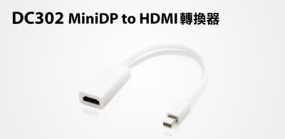 【S03 筑蒂資訊】含稅 登昌恆 uptech DC302 MiniDP to HDMI轉換器