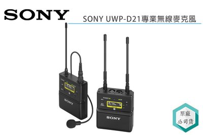 《視冠》SONY UWP-D21 K14 一對一 專業無線麥克風套裝 公司貨