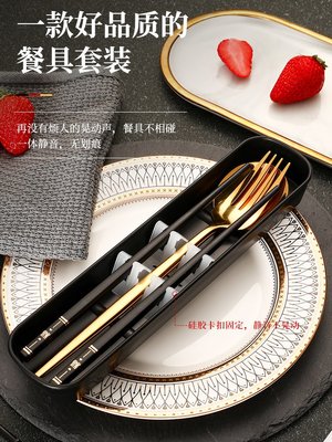 不銹鋼筷子勺子套裝收納盒餐具成人裝叉子便攜三件套一人用盒學生餐具 便當盒 不鏽鋼 餐盤