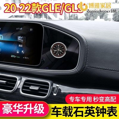 【免運】賓士中控時鐘 車用中控鐘錶賓士GLE350車用中控時鐘表GLS450車內用品GLS400改裝飾53轎跑配件