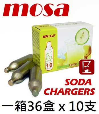 MOSA 蘇打瓶 氣泡水機 CO2  氣彈  蘇打槍專用  一箱 36盒 x 10入   免運費！