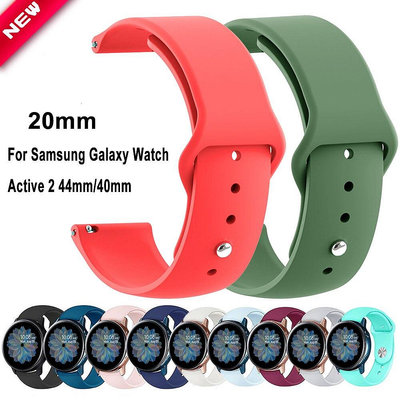 20mm矽膠錶帶 用於Samsung Galaxy Watch Active / Active2手鏈運動防水帶 44mm