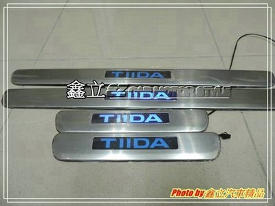 ※ 鑫立汽車精品 ※ TIIDA 07-12 LED 藍光 白金 白鐵 迎賓踏板 LED踏板 踏板