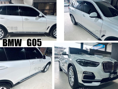 小亞車燈改裝＊全新 寶馬 BMW X5 G05 2019- 鋁合金 原廠型 車側 側踏板 側踏
