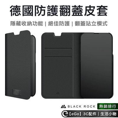 Black Rock 防護翻蓋皮套 iPhone 14 Pro Max 14 Plus 皮套 手機殼 保護殼 手機套
