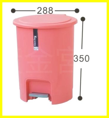 彩虹踏式垃圾桶15L C915 0-781