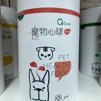 【免運費 】Qbow 寵物心球 (錠劑) 新包裝升級版