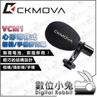 數位小兔【CKMOVA VCM1 心形電容式相機/手機麥克風】公司貨 收音 心型 附防風綿 毛套 毛罩 TRS TRRS