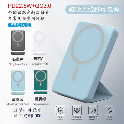 CE認證支架磁吸無線行動電源便攜超級快充PD22.5W背夾禮品移動電源
