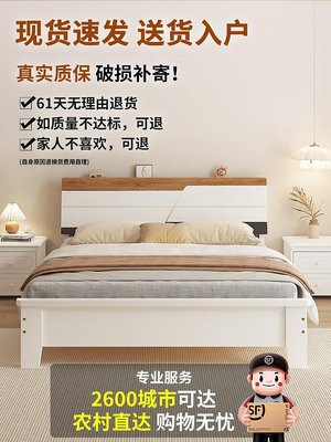 居家佳:床雙人床15米全實木床簡約代1米2單人床18米房用民宿床架 自行安裝