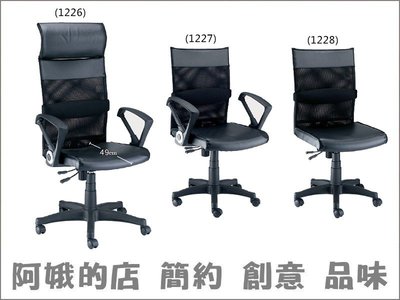 3309-331-1 大型彈簧氣壓(1226)電腦椅【阿娥的店】