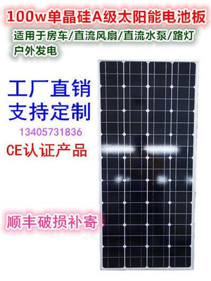 創客優品 18v100W單晶硅太陽能電池板12V汽車電瓶直充 HW820