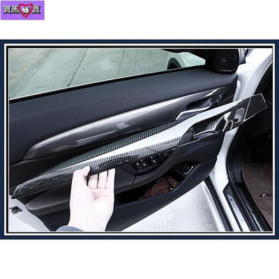 現貨 改裝配件寶馬特賣 BMW F48 X1 水轉印 車門內飾板 裝飾 碳纖 內門板 面板 門腕 貼片 把手 亮條-優品