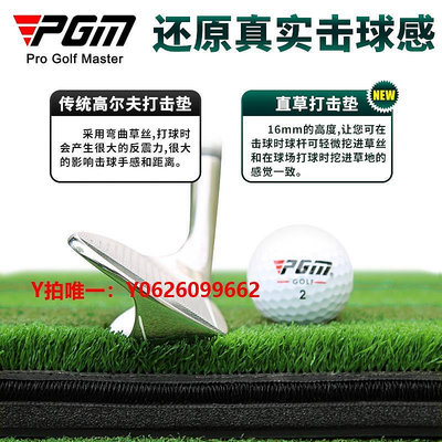 高爾夫打擊墊PGM 高爾夫模擬器打擊墊 高密3D彈簧層 TPR彈力防滑底板 導向條紋