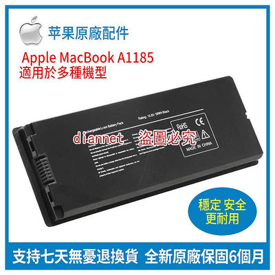 全新蘋果 APPLE A1185 MA566 MacBook 13"A1181 MA472 筆記本電池 6芯 黑色款