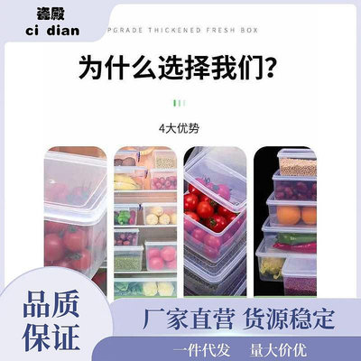 保鮮盒透明塑料盒子長方形加高密封盒冷藏冰箱食品收納盒商用