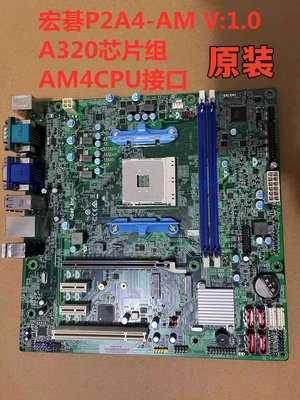 Acer 宏基 P2A4-AM AM4 CPU Veriton D730 D10 B350 桌機機主板