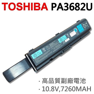 TOSHIBA PA3682U 9芯 日系電芯 電池 A200SE-1H4 A200SE-1TC EZ2202X