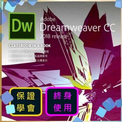 Dreamweaver CC影音教學，RWD 網頁設計、程式設計，HTML5、CSS 網頁編輯，網頁版型【閃電資訊】