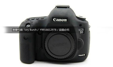 CANON 5D3 5DS 5DSR 相機包 矽膠套 相機保護套 相機矽膠套 相機防震套 矽膠保護套