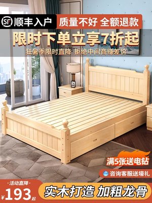 倉庫現貨出貨實木床現代簡約工廠直銷1.5米出租房用全松木單人床1m2床架雙人床