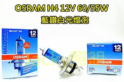 Jacky照明-德國OSRAM歐斯朗H4 12V 60/55W藍鑽白光燈泡-非HID LED